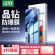 綠聯(lián)適用一加Ace5pro/13T鋼化膜高清高透一加10Pro/Ace2Pro手機全屏曲面水凝膜全包無(wú)孔抗指紋順滑 【無(wú)邊超清膜*2片】+神器 適用【一加Ace 5/5 Pro】
