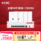 華三（H3C）H9套裝2.5G版 AP面板全屋wifi套裝4個(gè)1500M雙頻無(wú)線(xiàn)ap+9口PoE路由器酒店民宿企業(yè)組網(wǎng)1拖4套裝