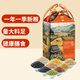 卡宴五谷米雜糧禮盒健康年貨送禮新谷物粗糧9組合新米谷色谷香2870g