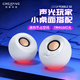 創(chuàng  )新（Creative）Pebble SE電腦音箱有線(xiàn)迷你小音響多媒體筆記本臺式家用通用小音箱  白色