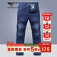 七匹狼牛仔褲男士水洗合體直筒長(cháng)褲男裝休閑褲子男款潮牌男褲