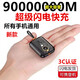 白野馬3C認證正品超級快閃充電寶9OOOO超大容量適用vivoppo蘋(píng)果華為毫安 天空藍【9OOO萬(wàn)】超級快充3C認證