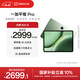 一加平板 Pro【國家補貼】12.1英寸平板電腦 16GB+512GB 卡其綠 辦公游戲學(xué)習OPPO平板