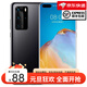 華為（HUAWEI）p40pro手機海思麒麟990處理器5G鴻蒙快充游戲全網(wǎng)通國行手機 P40Pro亮黑色  5G版 8GB+128GB【面容識別】