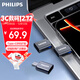 飛利浦（PHILIPS）64GB Type-C手機U盤(pán)  適用手機平板電腦 讀速150MB/s大容量高速便攜學(xué)生辦公