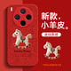 潮妹適用vivox300手機殼新款女馬年小羊皮vivo x300保護套本命年2026紅色殼鏡頭全包防摔高級感 vivoX300-小木馬中國紅 vivo X300