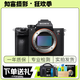 索尼 Sony A7 A7C A7S3 A7M3 A7R4 A1 A9  A7M4 A7M5 A7R5 A7R3全畫(huà)幅二手微單相機 直播相機 索尼A7R5 單機 99新