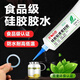 食物級密封膠水杯粘合熱水壺養生壺玻璃環(huán)保防水耐高溫