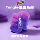Tangle扭扭樂(lè )溫變系列ADHD專(zhuān)注力訓練感溫變色多動(dòng)癥神器百變解壓玩具 溫變-紫藤
