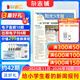 陽(yáng)光少年報小學(xué)版1年約42期 1-6年級小學(xué)生新聞時(shí)事熱點(diǎn) 青少年課外知識閱讀 語(yǔ)文拓展 兒童科普 2026/2025年全年訂閱送好禮1-12/6月春夏合訂本雜志鋪非初中版大少年報紙好奇號開(kāi)學(xué)閱讀 【