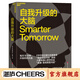 【湛廬】自我升級的大腦 奧運冠/軍、蕞強大腦、記憶力大師、 商業(yè)巨擘和知名科學(xué)家 都在使用的大腦升級法   讓你在壓力下也能 控制情緒，注意力更集中， 思考更快，學(xué)得更快， 記得更多，更有創(chuàng  )造力