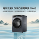 海爾（Haier）云溪4.0pro滾筒洗衣機全自動(dòng)10公斤 超薄家用家電國家補貼 京東獨家自營(yíng)7KJ3 一級能效以舊換新 