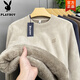 花花公子（PLAYBOY）2025冬季新款特厚圓領(lǐng)衛衣男士加絨加厚保暖抓絨打底衫套頭上衣服 米白色 2XL 【建議130-145斤】