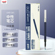 uni三菱 uni-ball UMR-38S按動(dòng)筆芯0.38mm中性筆藍黑色替芯 適用簽字筆小濃芯ONE UMN-S-38系列 10支