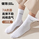 健將7A抗菌襪子男中筒男士襪子夏季男士商務(wù)襪子高端透氣運動(dòng)6雙