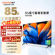 酷開(kāi)（coocaa）創(chuàng  )維電視85英寸  3+64GB 二級能效 智能護眼巨幕液晶平板電視機排行前十名 以舊換新 85英寸 推薦購買(mǎi)85K6 Mini