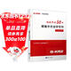 半月談2025省考公務(wù)員考試國考 決戰申論80+ 跟著(zhù)半月談學(xué)寫(xiě)作 教材適用于事業(yè)單位招警教師招聘三支一扶江蘇浙江云南山東廣東四川河南河南 申論字帖真題范文時(shí)政熱點(diǎn)時(shí)事政治素材公務(wù)員考試教材2025