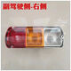 適配五菱榮光單排雙排小貨車(chē)后尾燈總成新之光小卡后尾燈剎車(chē)燈罩 副駕右（單獨燈殼） 優(yōu)質(zhì)款