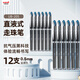 uni三菱（Uni）UB-205高科技走珠筆直液式 0.5mm太空抗壓簽字筆學(xué)生考試水筆防漏墨 藍黑色 12支裝