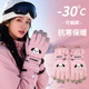 目丸滑雪手套男女士冬季可愛(ài)卡通保暖觸屏戶(hù)外騎行防風(fēng)寒防水加絨加厚 粉色小狗