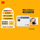KODAK Mini3 Retro照片打印機 小型家用便攜 迷你口袋手機藍牙無(wú)線(xiàn)熱升華相片打印機 節日禮物生日送禮 白色標配（含8張相紙）