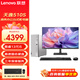 聯(lián)想（Lenovo） 天逸510s 辦公家用臺式機 13代酷睿i3/i5商務(wù)學(xué)習商用財務(wù)迷你臺式電腦主機整機 主機+21.5英寸來(lái)酷顯示器 i5-13400 16G 512G固態(tài)硬盤(pán) 標配