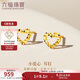六福珠寶黃金耳釘鏤空愛(ài)心足金心形生日禮物女 計價(jià)G01G0026DS 約0.78克