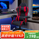 風(fēng)行天下電腦椅電競椅子男家用舒適久坐辦公可躺宿舍人體工學(xué)升降游戲座椅 【頭枕+腰拖】赤焰紅