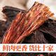 錢(qián)毅食品（QIANYI FOOD）內蒙牛肉干錢(qián)毅牛肉干20年品質(zhì)代餐零食品手撕超干孕婦兒童放心吃 【5包原味】立減50元/送牛肉醬/包順豐/共1000克