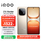 vivo iQOO Z10 Turbo 12GB+256GB 沙漠色 天璣8400滿(mǎn)血版 7620mAh超薄藍海電池 國家補貼 手機
