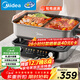 美的（Midea）火鍋專(zhuān)用鍋 電火鍋 電煮鍋8L多功能鍋 鴛鴦鍋分區控溫 分體式多用途鍋火鍋鍋HGS382712