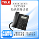 TDLE電話(huà)機座機固定電話(huà)辦公電話(huà)家用電話(huà)商務(wù)電話(huà)酒店電話(huà)來(lái)電顯示一鍵轉接一鍵靜音老人電話(huà)HCD183 黑色