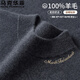 馬克華菲100%純羊毛衫男士秋冬半高領(lǐng)長(cháng)袖休閑針織打底衫毛衣保暖上衣服 中灰色 L 【120-140斤】