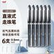 uni三菱（uni）UB-205黑色直液式走珠筆高顏值0.5mm簽字筆商務(wù)學(xué)生辦公筆辦公用品文具套裝 6支