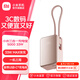 小米三合一充電寶5000 33W 自帶線(xiàn)移動(dòng)電源 多彩便攜可上飛機 充電器模式自在充電 iPhone安卓可用 小米三合一充電寶 5000 33W 流光粉
