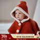OAK FAMILY新品寶寶圣誕披風(fēng)防風(fēng)保暖云朵絨斗篷新年外出擋風(fēng)紅色連帽披肩 紅色 100 cm