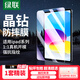綠聯(lián)適用ipad11/10/9鋼化膜Air 4/5/6/Pro抗藍光膜2021/20款保護膜mini6/7/4/5平板膜 【高清膜*1片】帶神器 ipad第10/11代