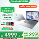 ThinkPad聯(lián)想ThinkBook14+ 2025酷睿版可選V14 補貼20%高性能輕薄設計女生商務(wù)辦公學(xué)生游戲手提筆記本電腦 25款酷睿5 32G內存 1TB固態(tài)丨V14 獨顯級顯卡 全高清護眼