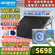 創(chuàng  )昇（DECAN）太空能熱水器家用太陽(yáng)能光電兩用空氣源熱泵熱水器雙動(dòng)力空氣能WIFI全自動(dòng)大容量一級能效省電速熱 24管260L【3-5人】2匹 全國聯(lián)保/包送包安裝