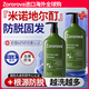 Zororova防脫洗發(fā)水300ml生發(fā)育發(fā)密發(fā)固發(fā)可搭米諾地爾脫發(fā)嚴重專(zhuān)用