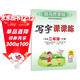 [人教社編審] 2025春司馬彥寫(xiě)字課課練二年級語(yǔ)文下冊人教版 小學(xué)語(yǔ)文同步練字帖二年級下冊硬筆鉛筆鋼筆字帖筆畫(huà)筆順練習看拼音寫(xiě)漢字生字詞控筆訓練 跟著(zhù)課本寫(xiě)漢字 寫(xiě)好中國字