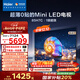 海爾（Haier）【麥浪套系】電視 H7C 85英寸 超薄0貼 MiniLED 720分區 6+64GB 240Hz高刷游戲 國家補貼一級能效