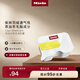 美諾（Miele）羽絨衣物洗滌膠囊Caps DownCare