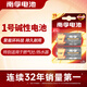南孚1號堿性電池2粒 大號電池 適用于熱水器/煤氣燃氣灶/手電筒/電子琴/掛鐘等 LR20-2B