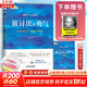 【正版包郵】被討厭的勇氣  漫畫(huà)版 非暴力溝通 自我啟發(fā)之父 阿德勒的哲學(xué)課 原版 樊登推薦 岸見(jiàn)一郎 古賀史健 著(zhù)  贈干貨小冊子 新華書(shū)店旗艦店勵志成功暢銷(xiāo)書(shū)圖書(shū)書(shū)籍 【阿德勒哲學(xué)勇氣課】被討厭的