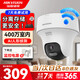?？低暎℉IKVISION）無(wú)線(xiàn)攝像頭家用室內WiFi監控器360度無(wú)死角帶夜視 云臺旋轉手機遠程K44H-LWPT