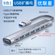 優(yōu)聯(lián)星USB分線(xiàn)器擴展塢8口60cm USB3.0拓展塢HUB集線(xiàn)器一拖八 適用于蘋(píng)果華為筆記本電腦主機U盤(pán)Y508HAS