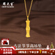 周大生黃金吊墜足金古法節節高升吊墜竹節項鏈送老婆送父母新年禮物女 黃金吊墜約4.6g【贈銀鏈】