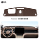 梵汐適用于26款問(wèn)界M7儀表臺避光墊裝飾車(chē)內用品專(zhuān)用內飾改裝配件 6833咖啡+咖啡線(xiàn) 1件 儀表臺避光墊 適用于26款問(wèn)界M7
