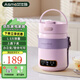 艾仕瑪多功能家用小型電燉鍋煮粥煮飯煲湯1.5L容量宿舍旅行便攜燉鍋煮粥神器 【1.5L大容量】香芋紫+豪華款 1.5L